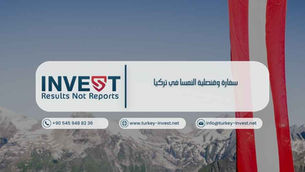 سفارة وقنصلية النمسا في تركيا