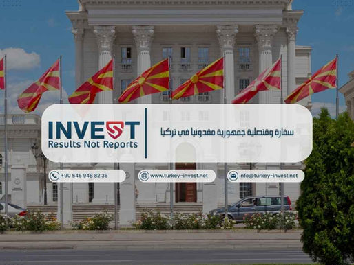 سفارة وقنصلية جمهورية مقدونيا في تركيا