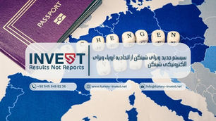 سیستم جدید ویزای شینگن از اتحادیه اروپا، ویزای الکترونیکی شینگن