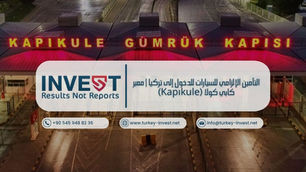 دليل شامل للتأمين الإلزامي للسيارات عبر معبر كابي كولا مع الشروط، الأسعار، وطريقة الإصدار السريع قبل الوصول.