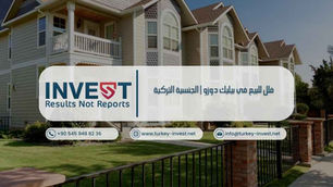 فلل للبيع في بيليك دوزو | الجنسية التركية