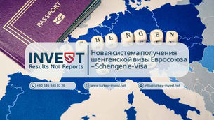 Новая система получения шенгенской визы Евросоюза – Schengen e-Visa