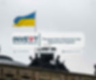 Посольство и Консульство Украины в Турции