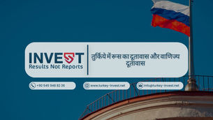 तुर्किये में रूस का दूतावास और वाणिज्य दूतावास