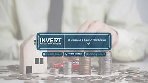 ارخص شقق للبيع في تركيا 2020 (26).jpg