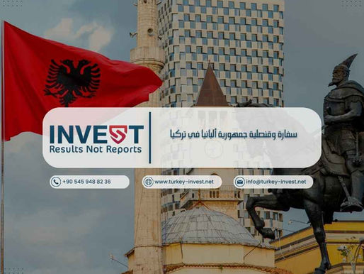 سفارة وقنصلية جمهورية ألبانيا في تركيا