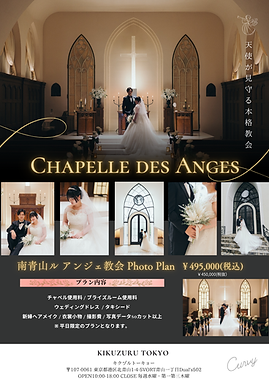 チラシ★26年7月ルアンジェフォトプラン.png