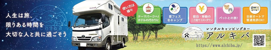 (植木広告B型)合同会社アルキバ様10 (2)_edited.jpg