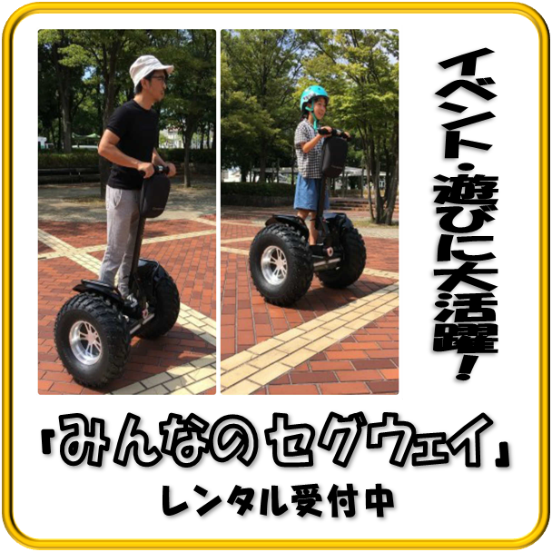 みんセグ『Mega-Gangoo』