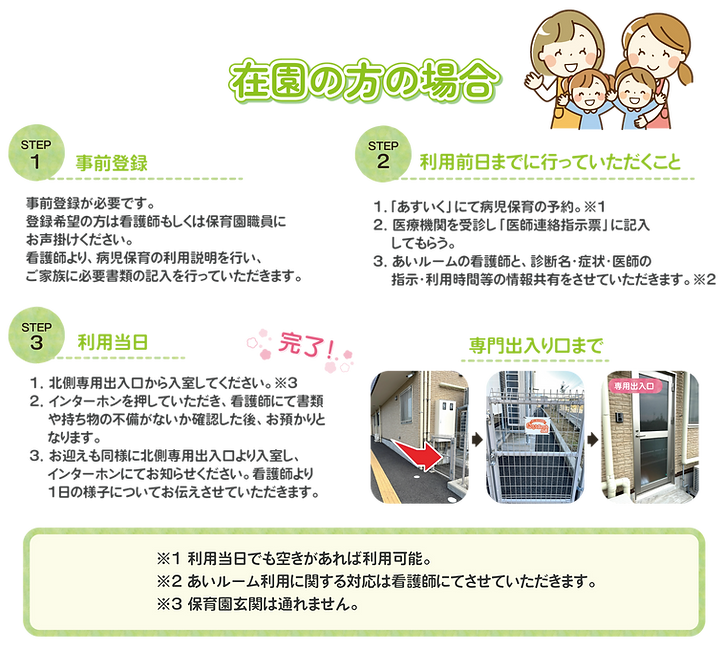 流れP(在園).png
