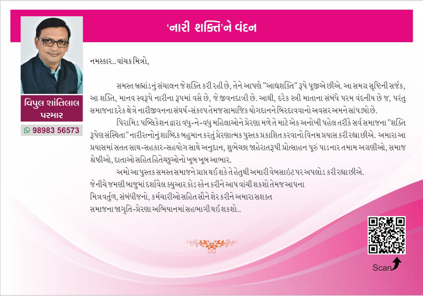 Naari Book 20221130 - 88 pages - converted_page-0002.jpg