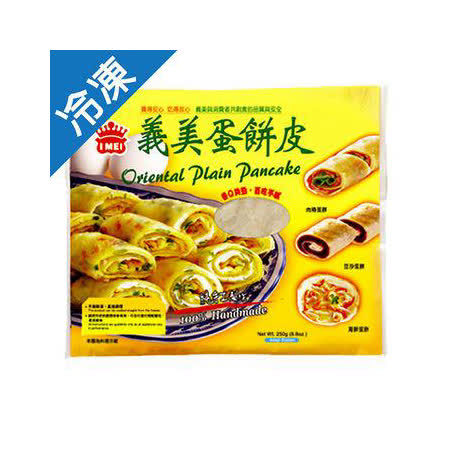 義美 蛋餅皮  I Mei Oriental Plain Pancake 250g