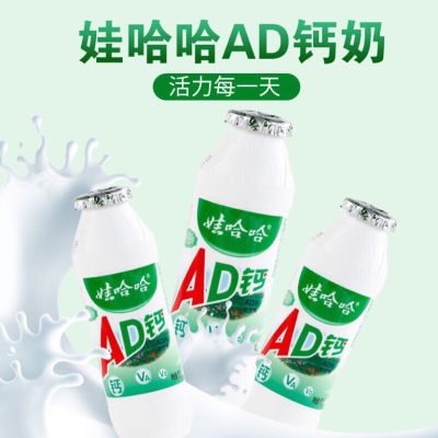 Thumbnail: 娃哈哈AD鈣奶飲料一箱 Wahaha AD Calcium Drink 220g x 24