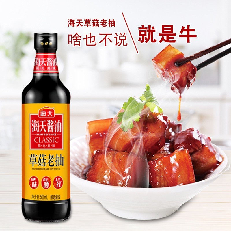 Thumbnail: 海天草菇老抽 Haday Superior Mushroom Soy Sauce 500ml