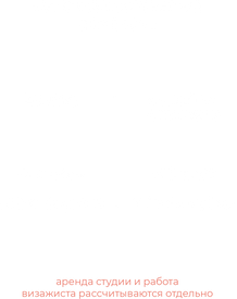 семейная фотосессия_для двоих.png