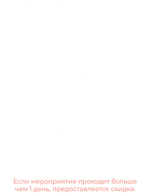 деловая_репортаж.png