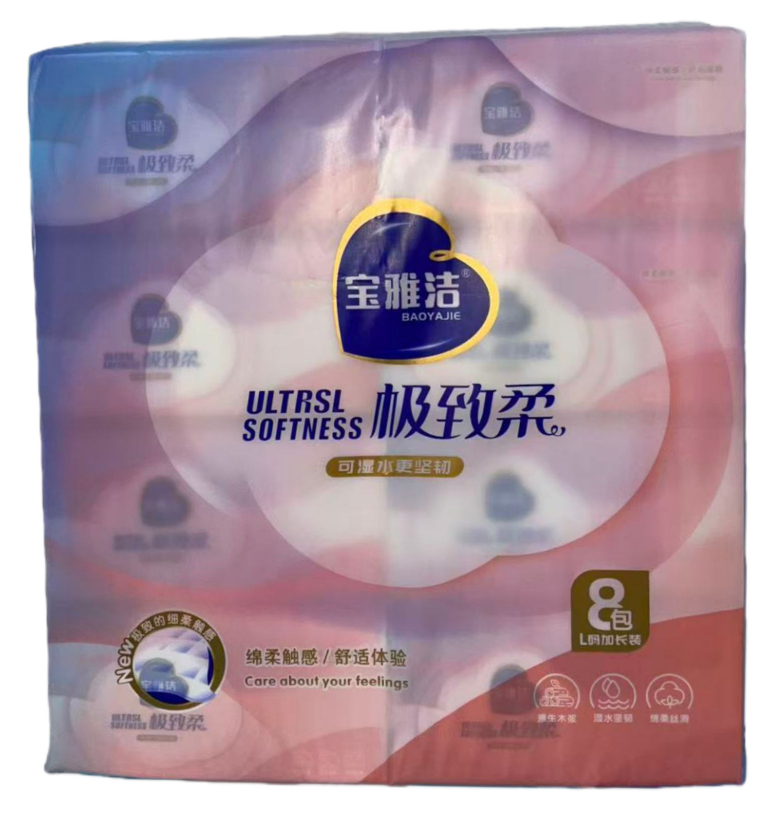 宝雅洁极致柔抽纸8包/提 Ultra soft tissue paper