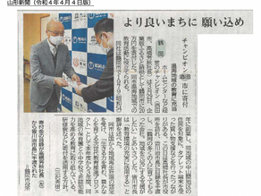 山形新聞に取り上げられました