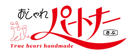 さぶのホームページ さぶのホームページ