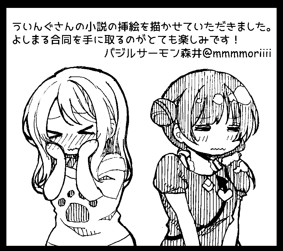 森井_あとがき