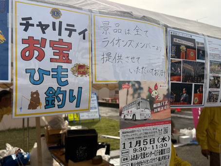 きのくにときがわ祭り出店2025/11/2