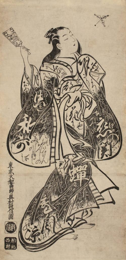 Japanese Courtesan Striking a Shuttlecock