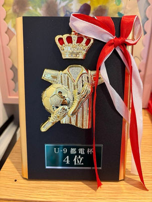 U9都電杯