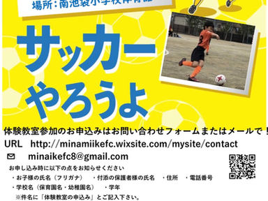 5/20、5/21体験教室開催します