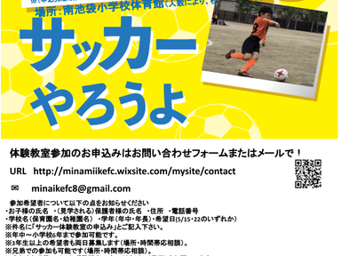 5/15(日)、5/22(日)体験教室開催!