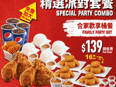 全新KFC精選套餐，二人餐只係$68起！