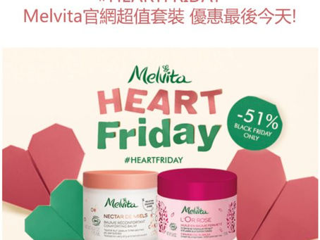 Melvita 最後今天!限定超值套裝低至49折