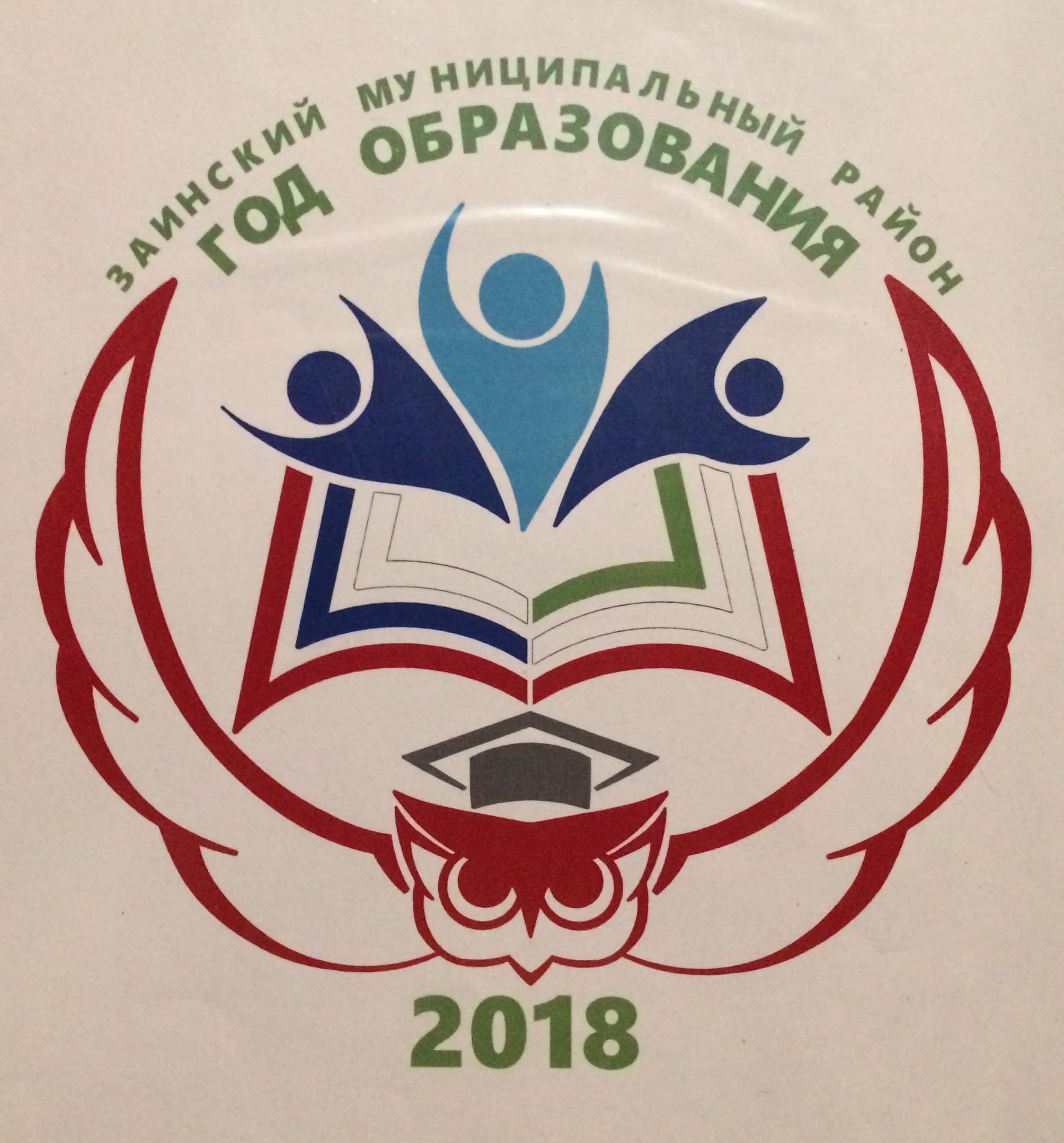 день образования ссср. год образования 2022 логотип. образование летия. рождественский бал школа 15 сарапул. год образования 2022 логотип.