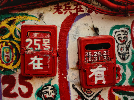 Китайска нумерология и символиката на числата