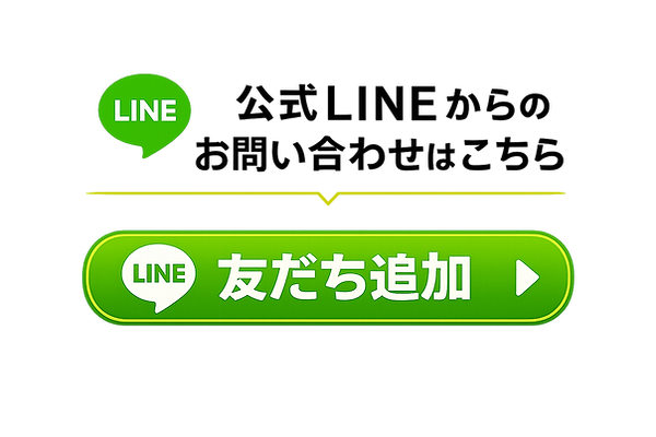 公式ライン追加のボタン