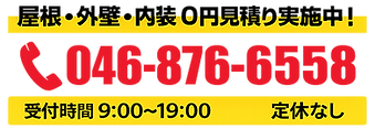 株式会社シンワ電話番号