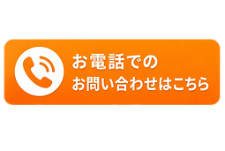電話用問い合わせ案内写真