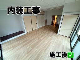 【施工事例】内装リフォーム工事|二間を一間にして広々とした居住空間へ