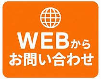 問い合わせ案内写真