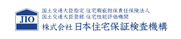 JIO日本住宅保証機構
