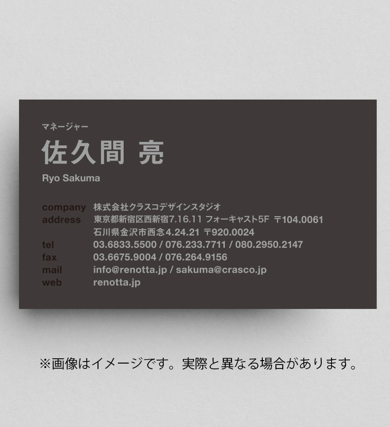 サムネイル： Renotta名刺