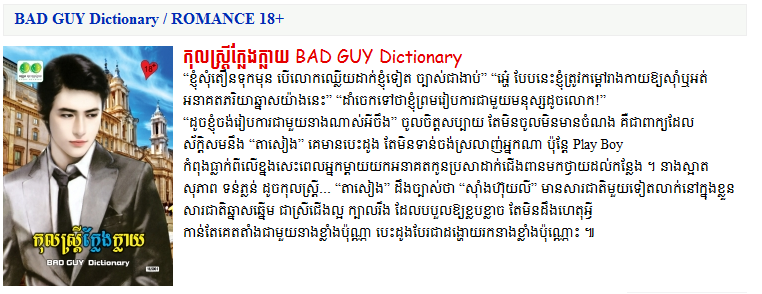 កុលស្ត្រីក្លែងក្លាយ