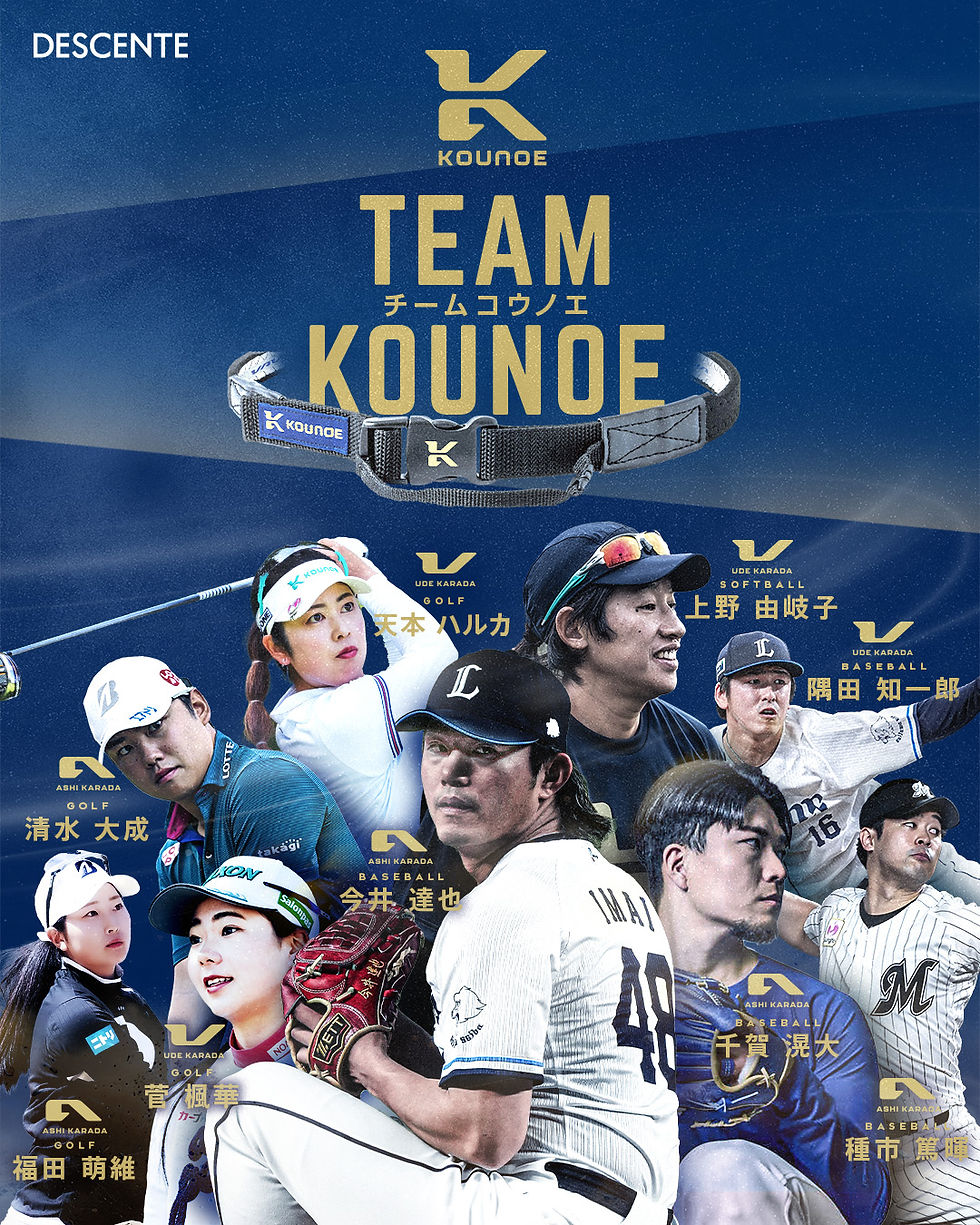 DE2507_teamKOUNOE_banner_1080x1350.jpg
