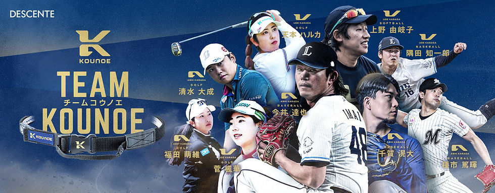 DE2507_teamKOUNOE_banner_1920x750.jpg