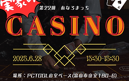 第22回イベントのお知らせ！