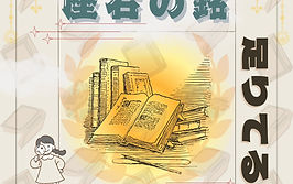 第24回定例イベント告知！