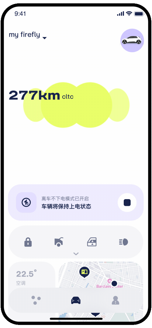 离车不下电