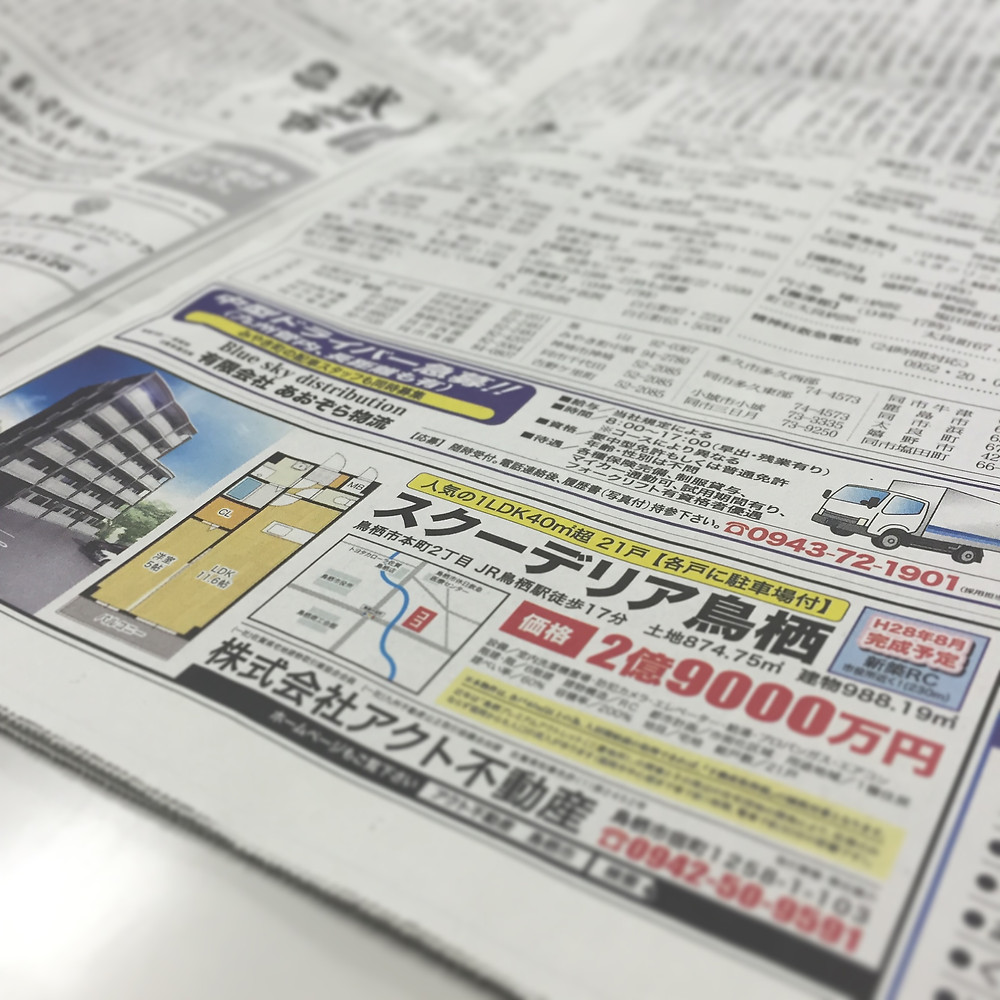 西日本新聞7月3日朝刊に掲載