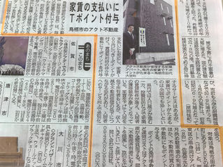 佐賀新聞社さんに取材いただきました☆彡