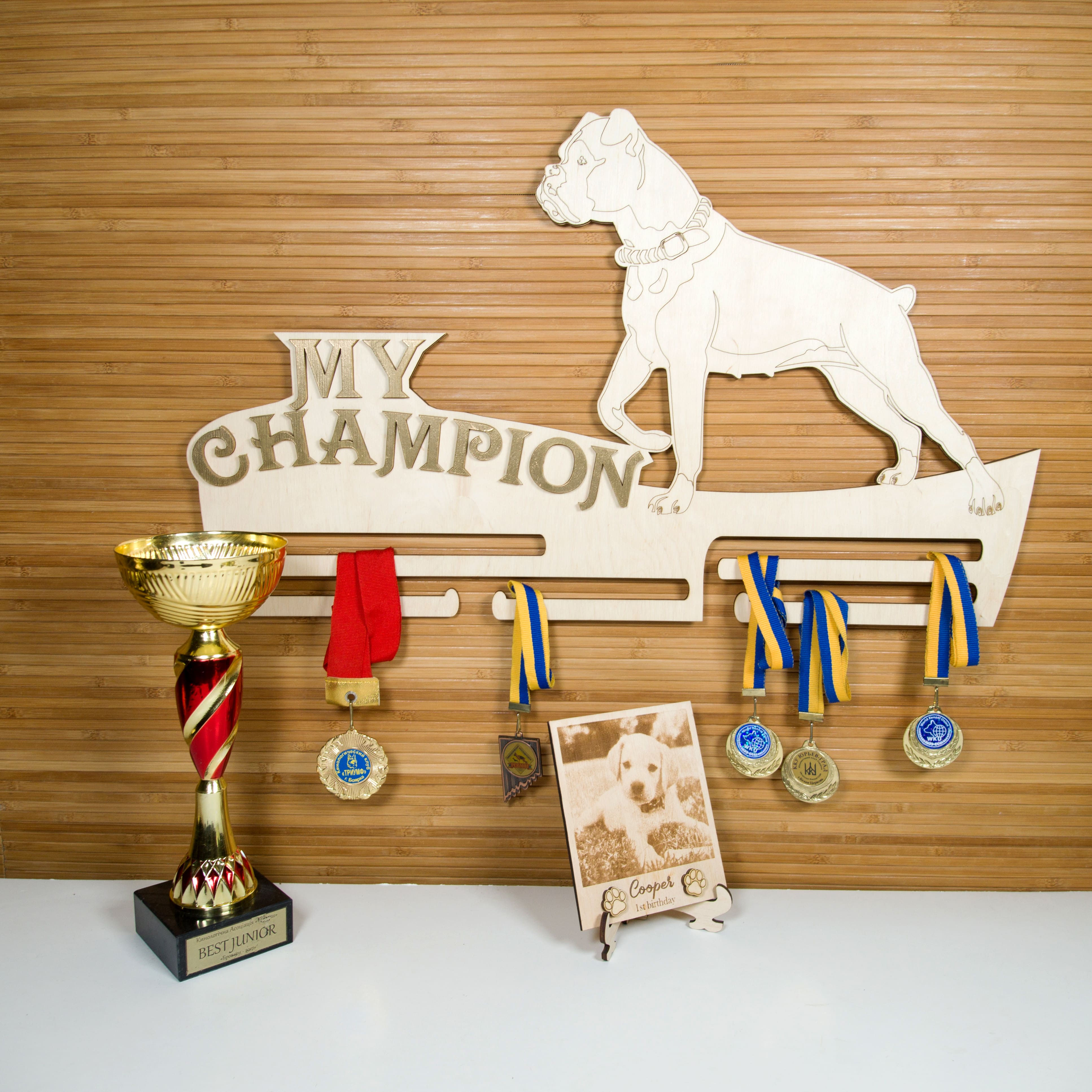 медальниця для улюбленця