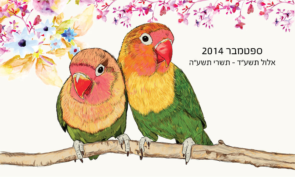 ספטמבר